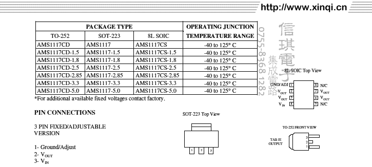 AMS1117-2.5